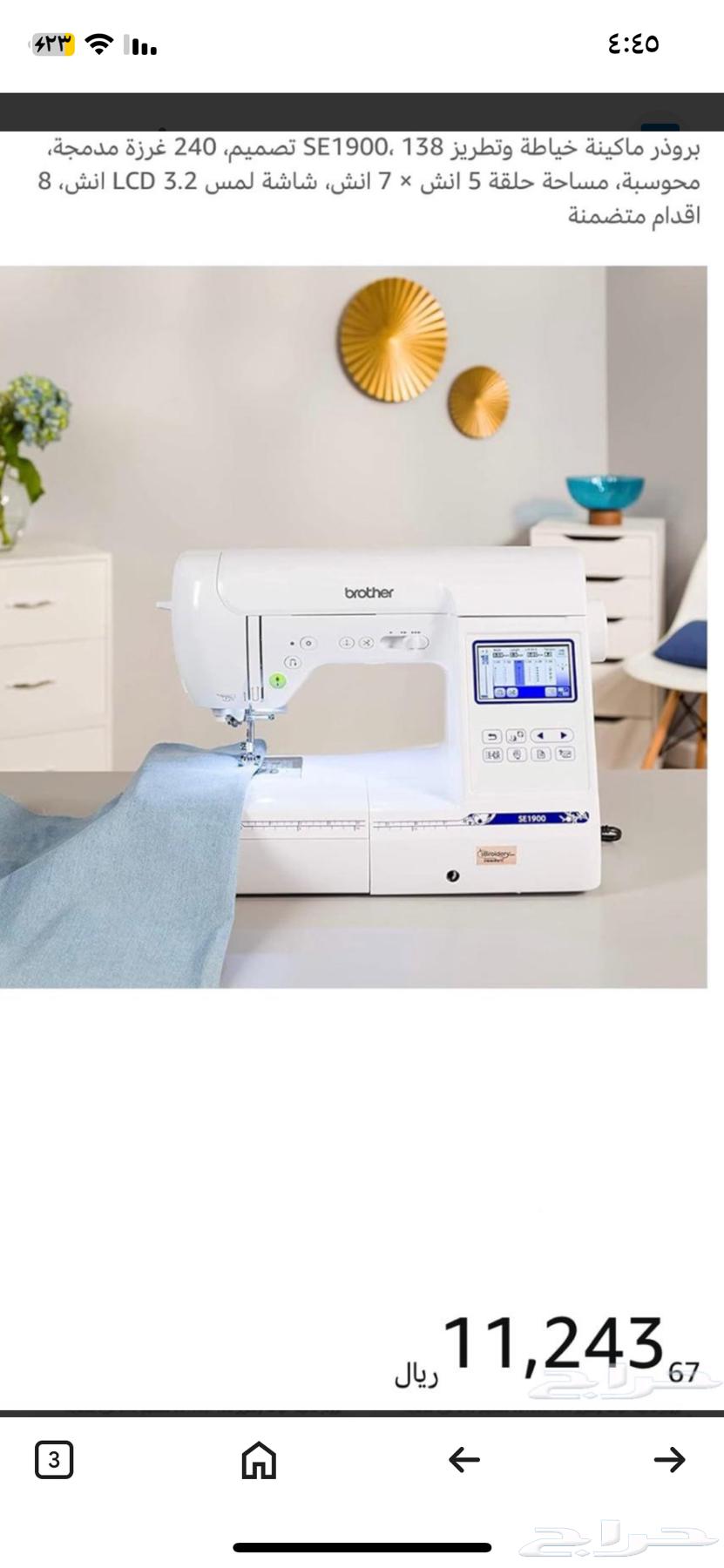 ماكينه برذار SE1900 تطريز وخياطة64211935953539110