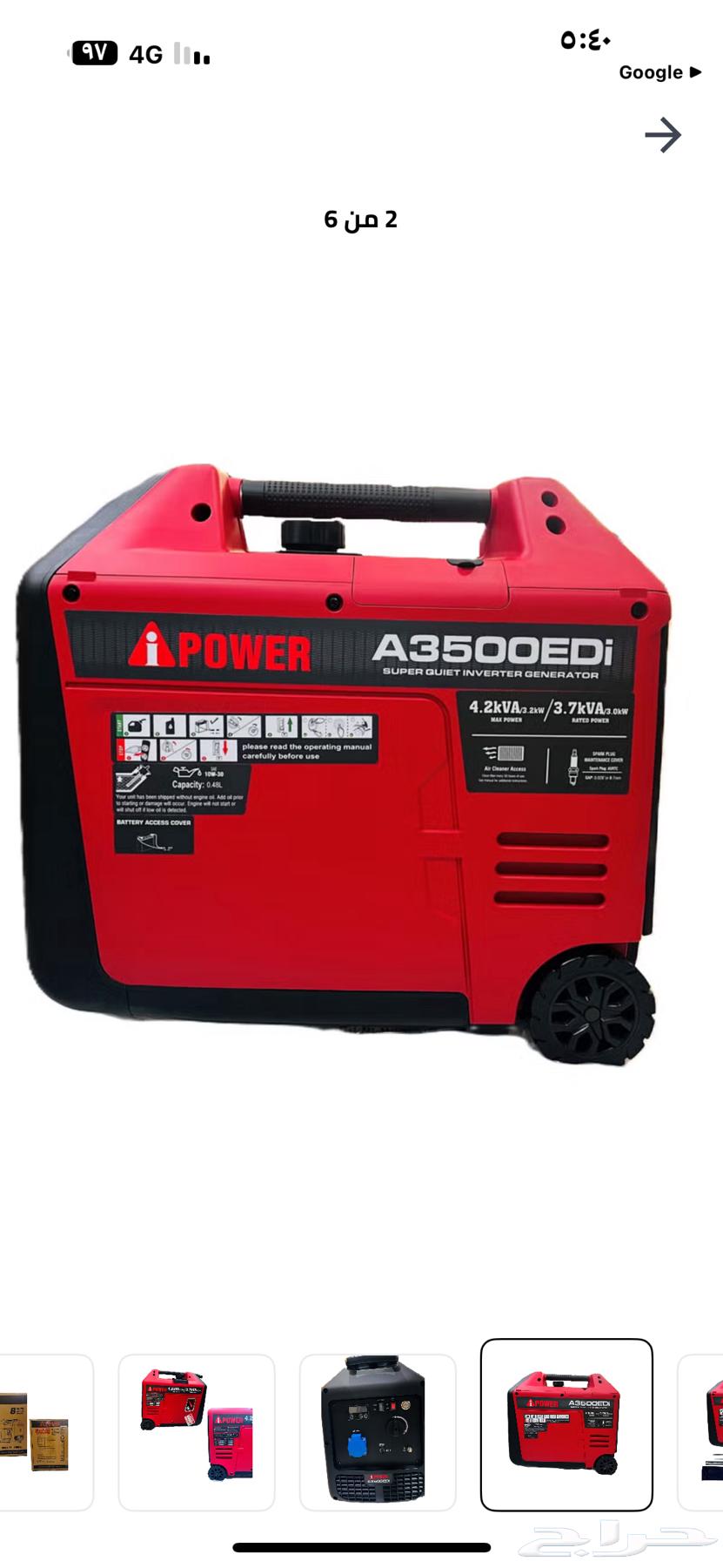 مولد كهرباء سوبر كاتم للصوت 3500KVA64222787461377110