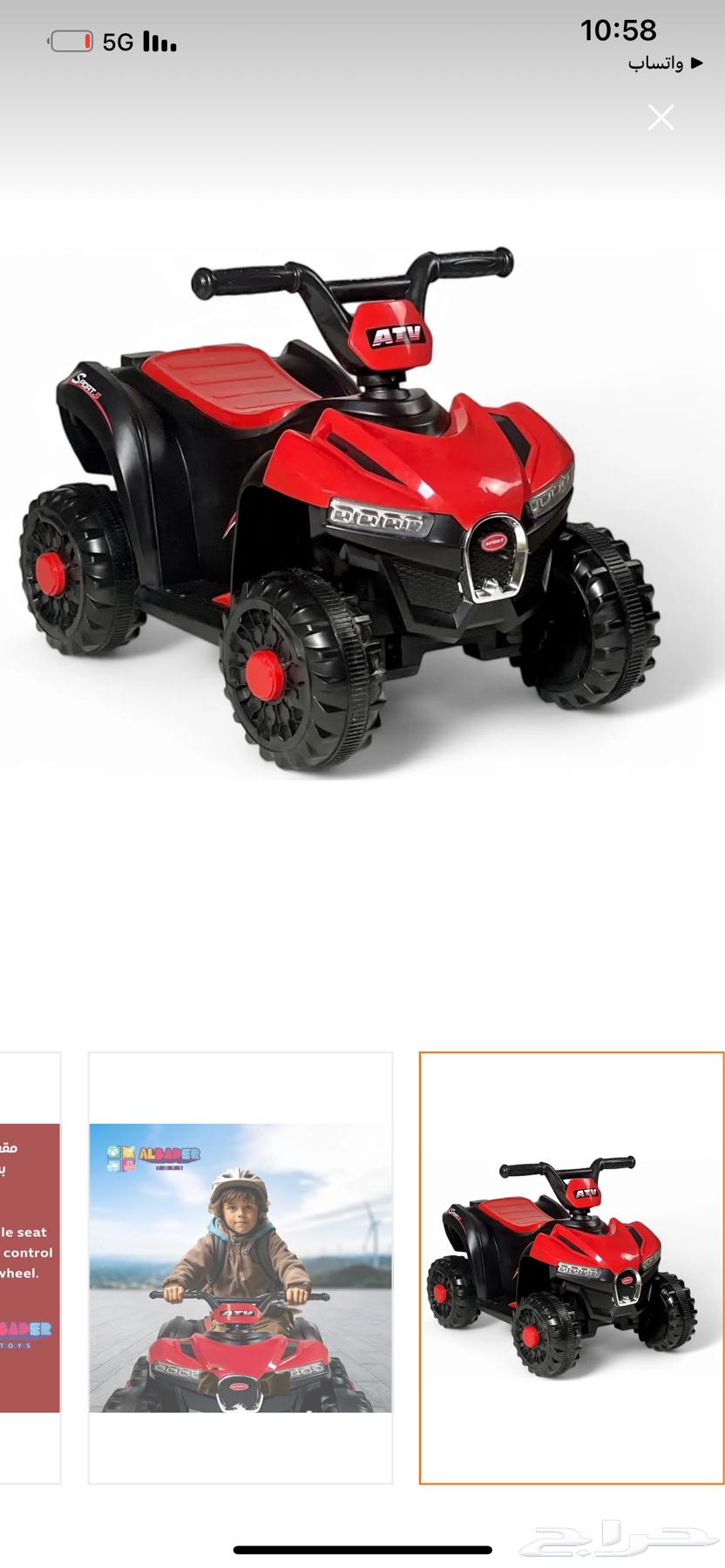 عربه اطفال كهربائيه جديده للبيع64230473166851110