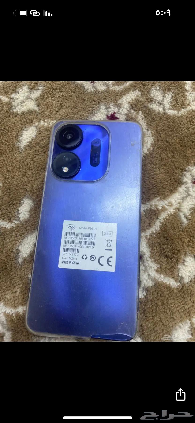 جوال اي تل للبيع انا شاربه با 650 وابيعه با 15064225360967939111