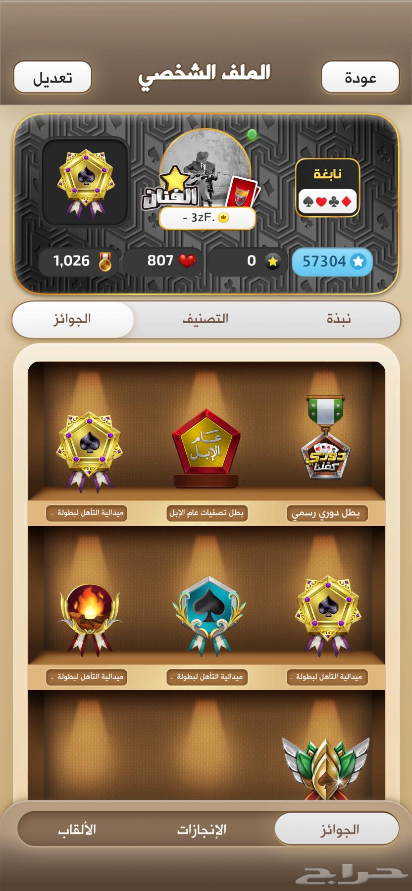 حساب كملنا64227857889410110