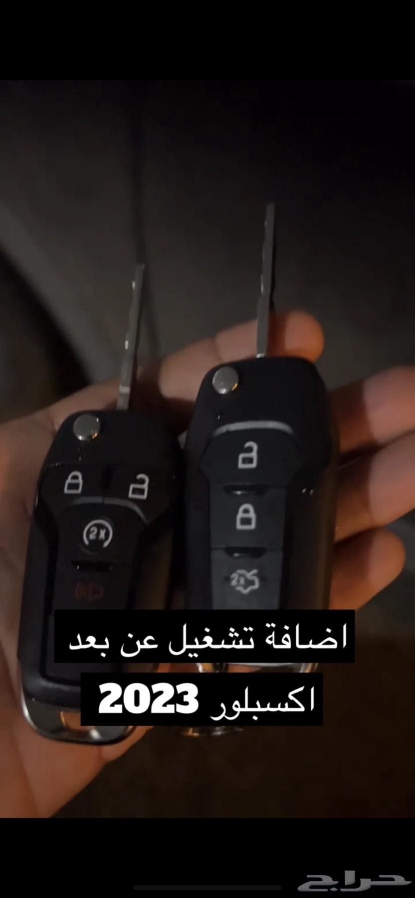 اضافة تشغيل عن بعد فورد فيوجن64403807465345114