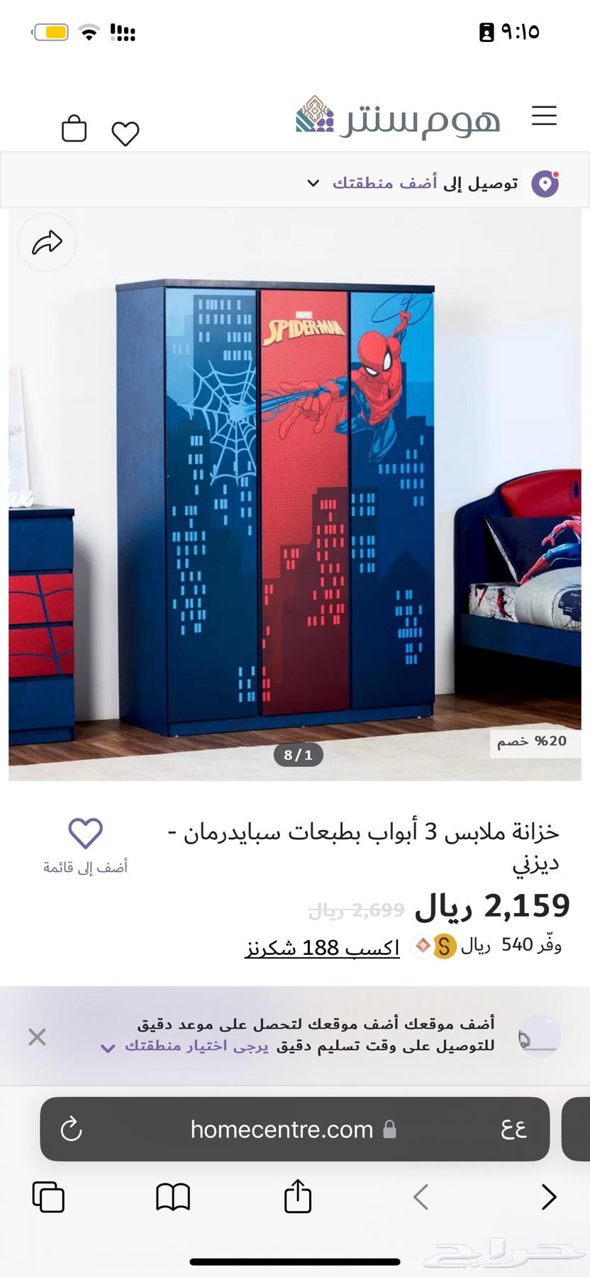 بوتجاز كهربائي 4 دولاب سبايدر مان جديد مع ادراج للبيع العاجل64227347174914110