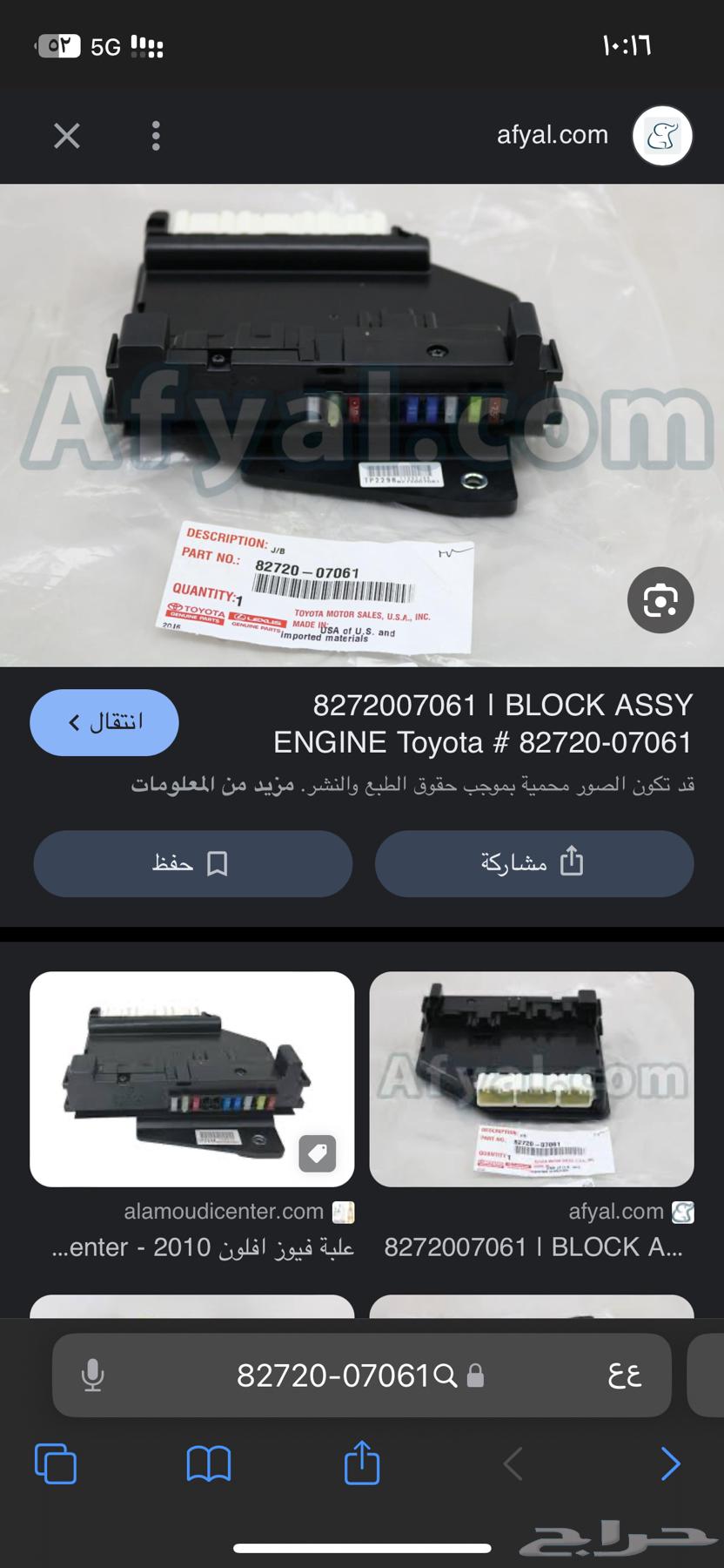 Avalon 2011 fuses box64408035116545110