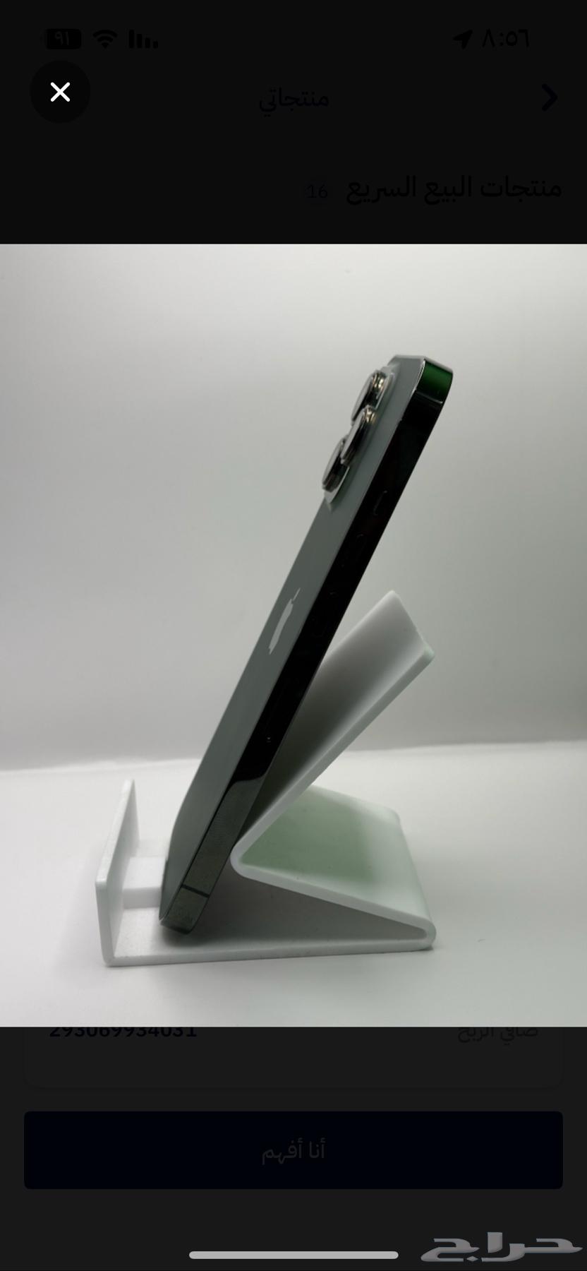 جوال ايفون 13 برو بحاله ممتازه جدا64227547220098111