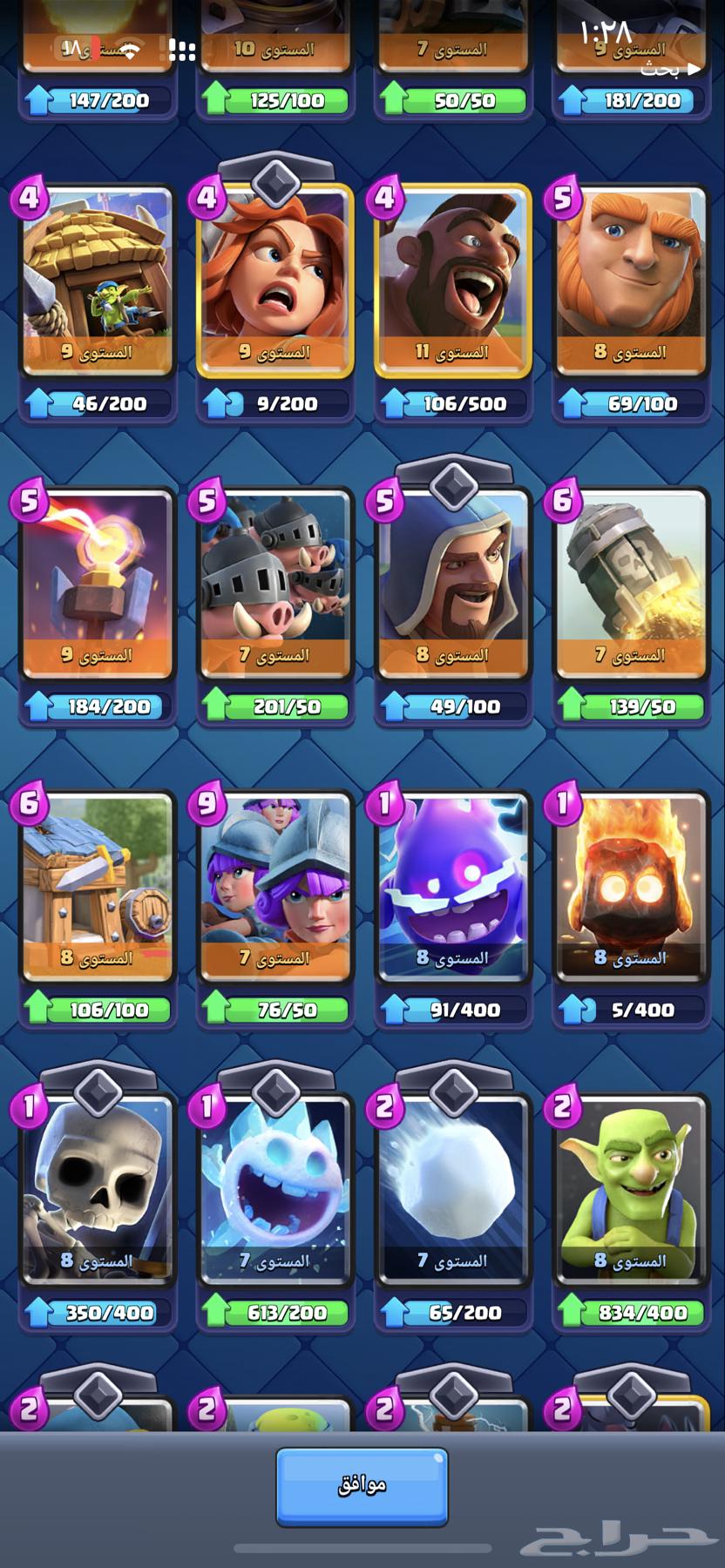 حساب كلاش رويال قديم 6 سنوات 3830 كاس 13 ليجندري64205905340290113