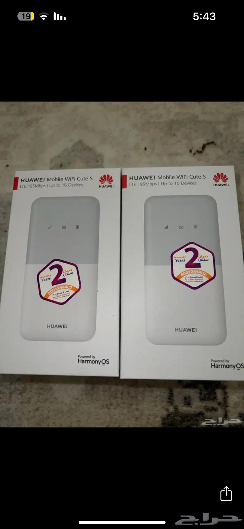 Huawei Router and Gigabyte Storage for Sale64221486035074112