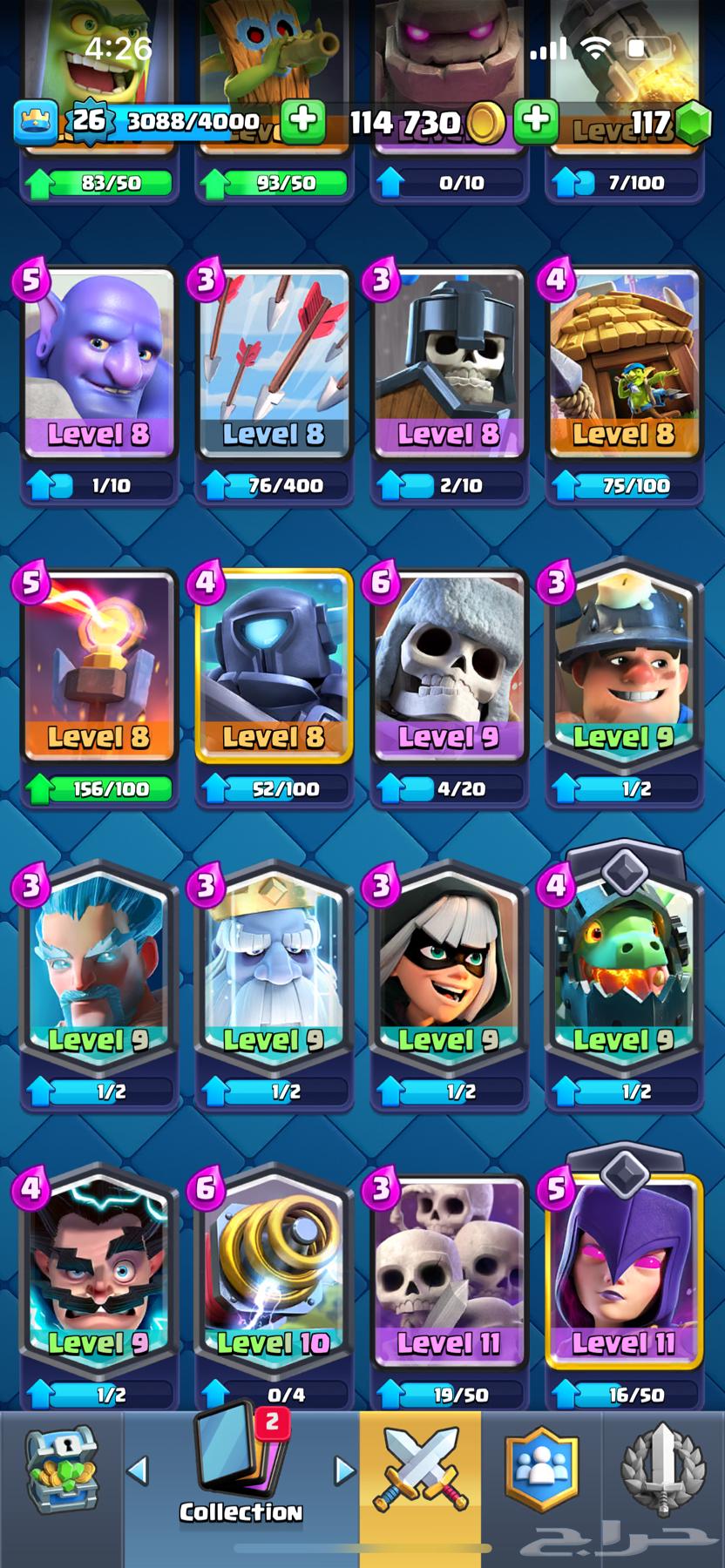 حساب كلاش رويال64208068789506114