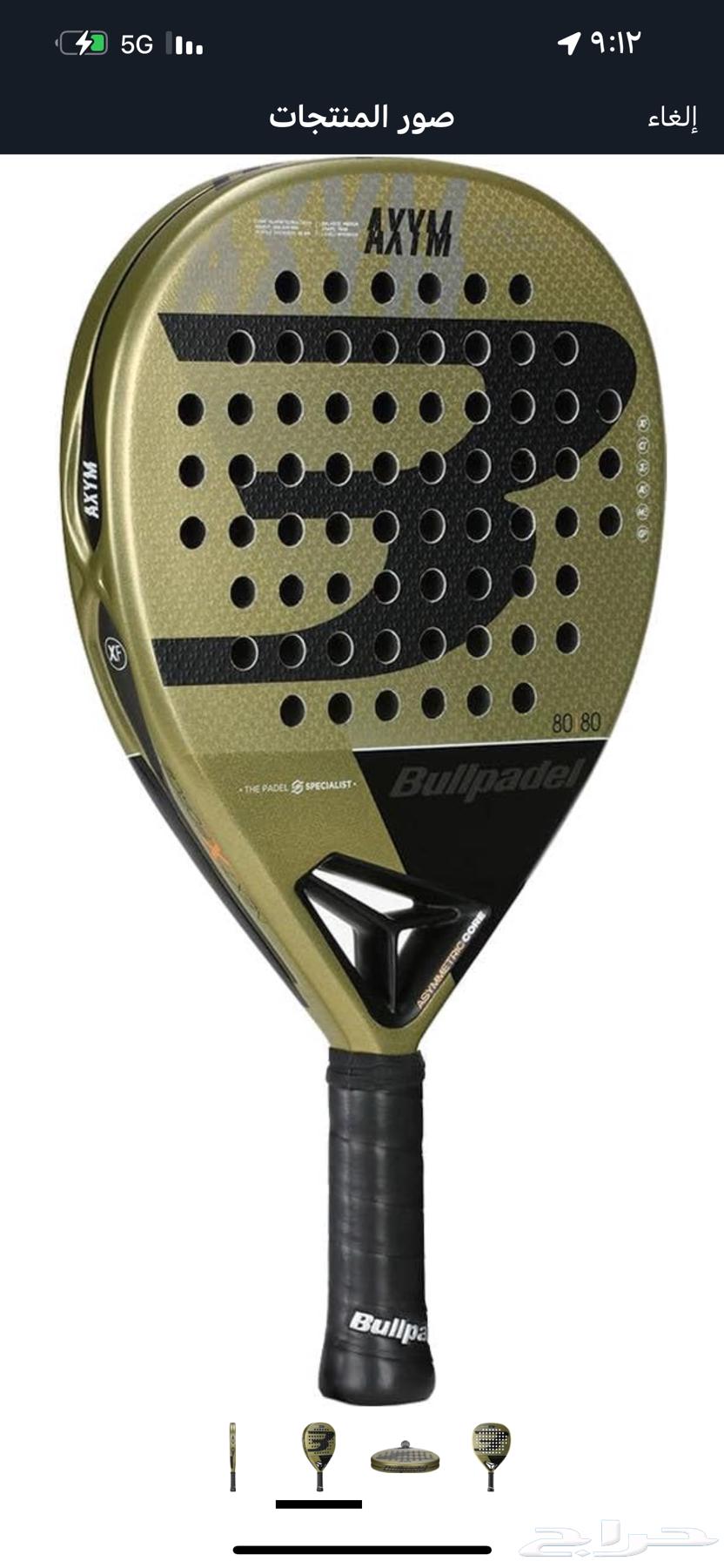 مضرب بولبادل للبيع محايل64211280548610111