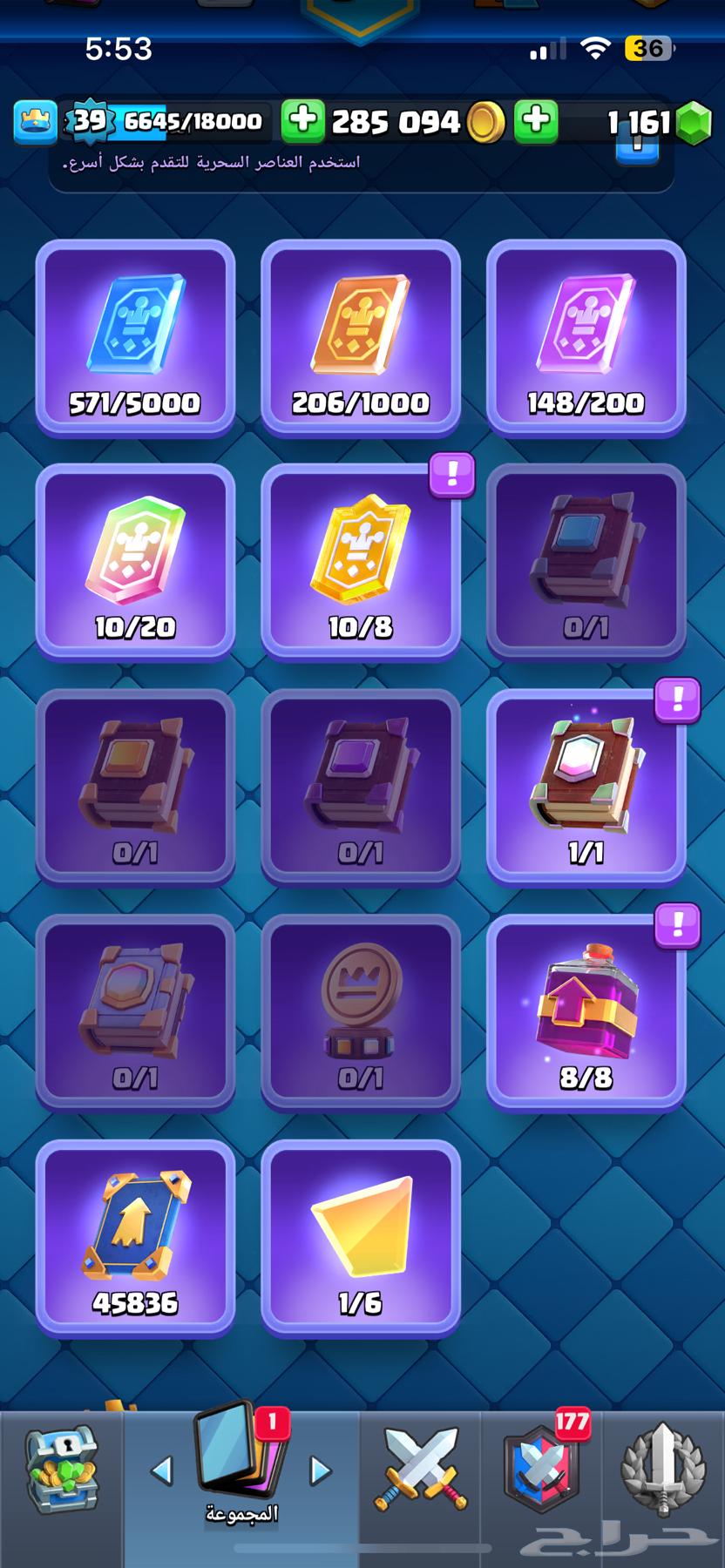 حساب كلاش رويال للبيع مستعجل64222319619073112