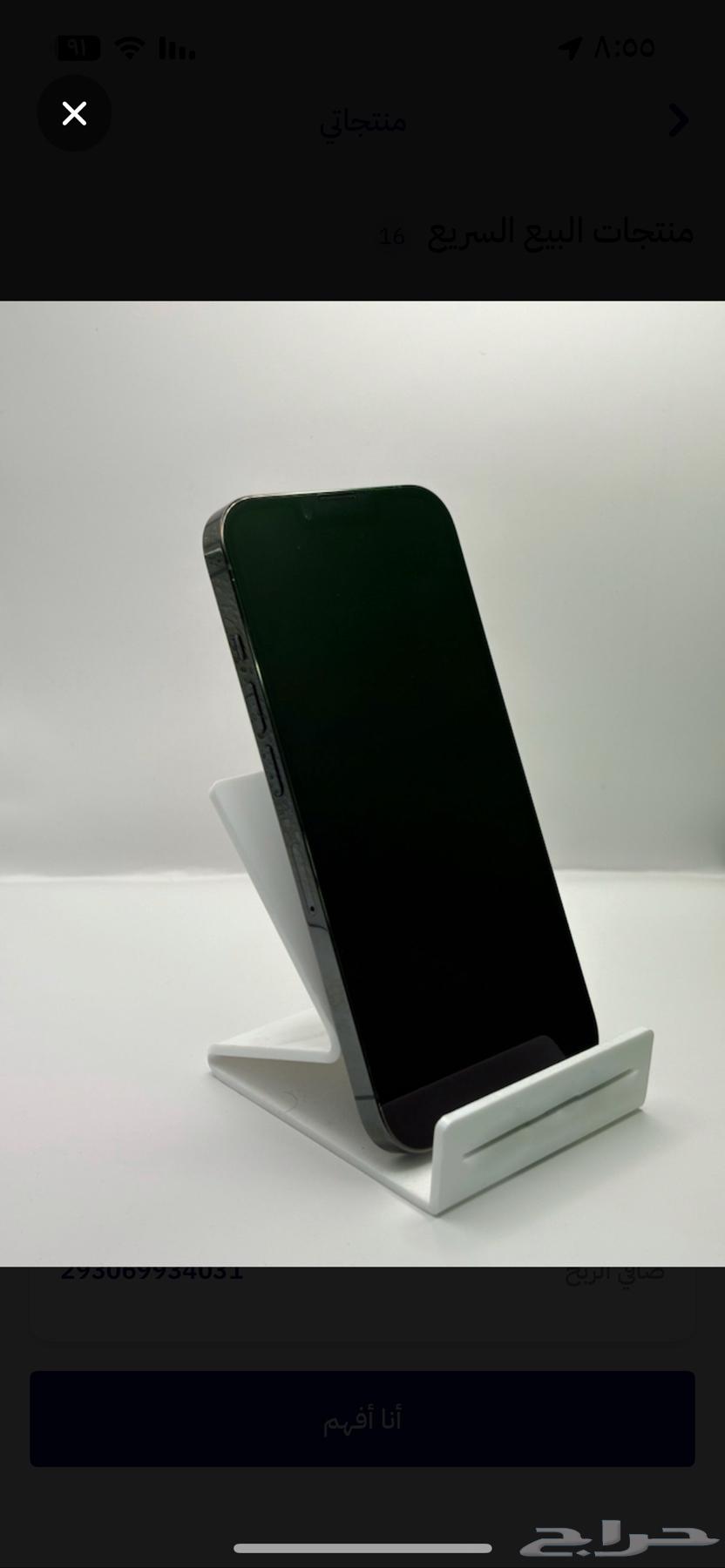 جوال ايفون 13 برو بحاله ممتازه جدا64227547220098113