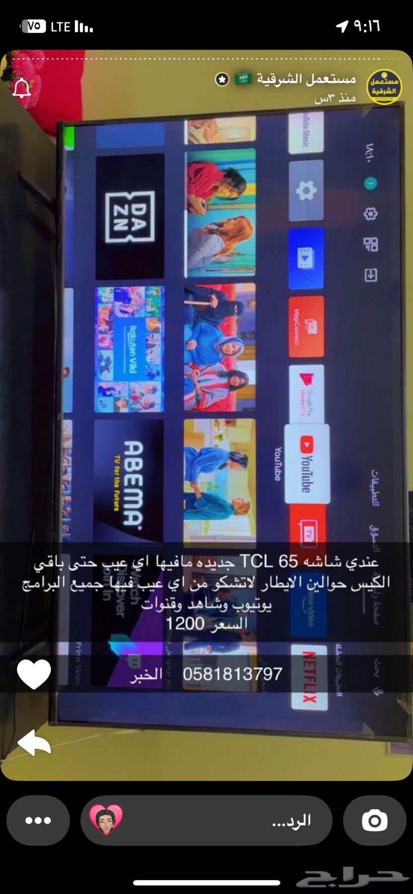 شاشه تلفزيون 65 in جديده64217770671747110