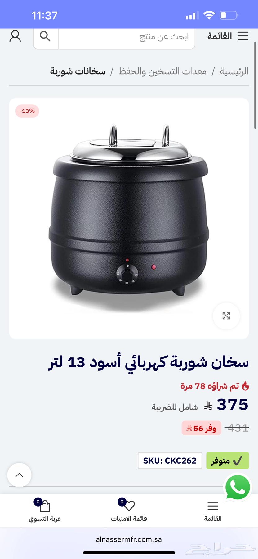 سخان شوربة 13 لتر جديد64231319480577110