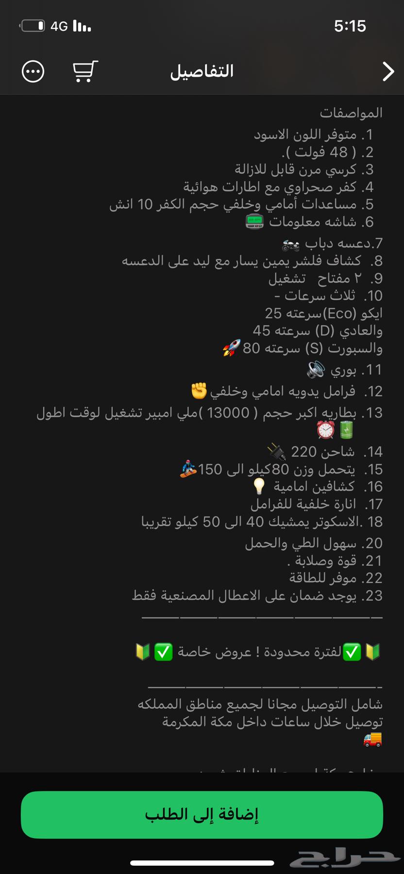 سكوتر للبيع نظيف64221485851779111