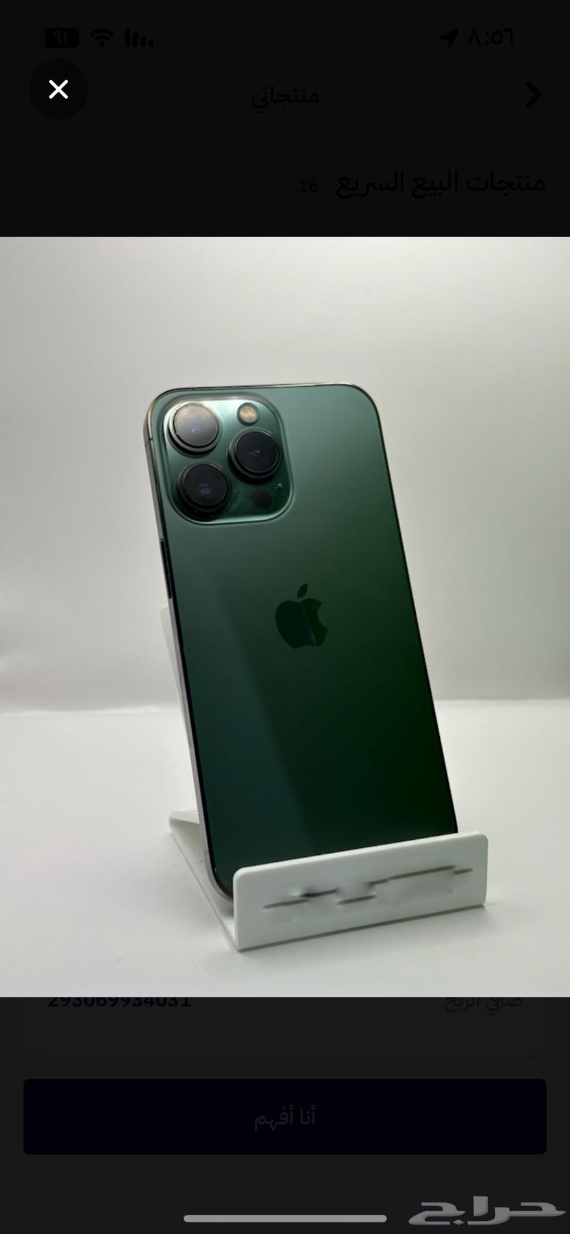 جوال ايفون 13 برو بحاله ممتازه جدا64227547220098110