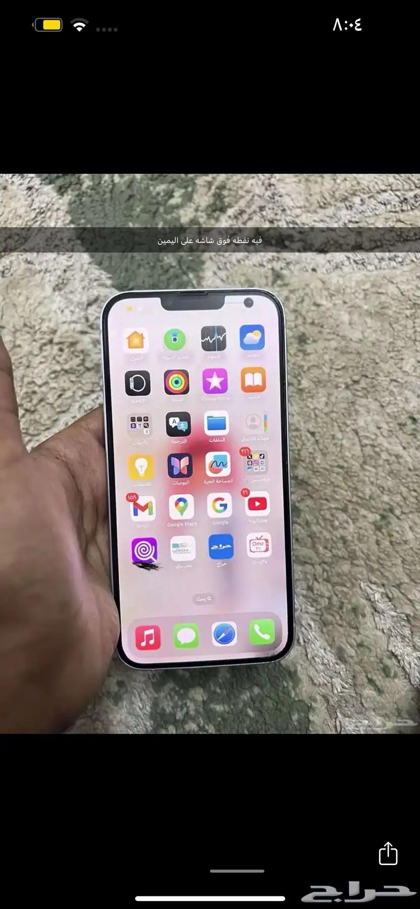 ايفون 14 بلس نظيف64206541157635113