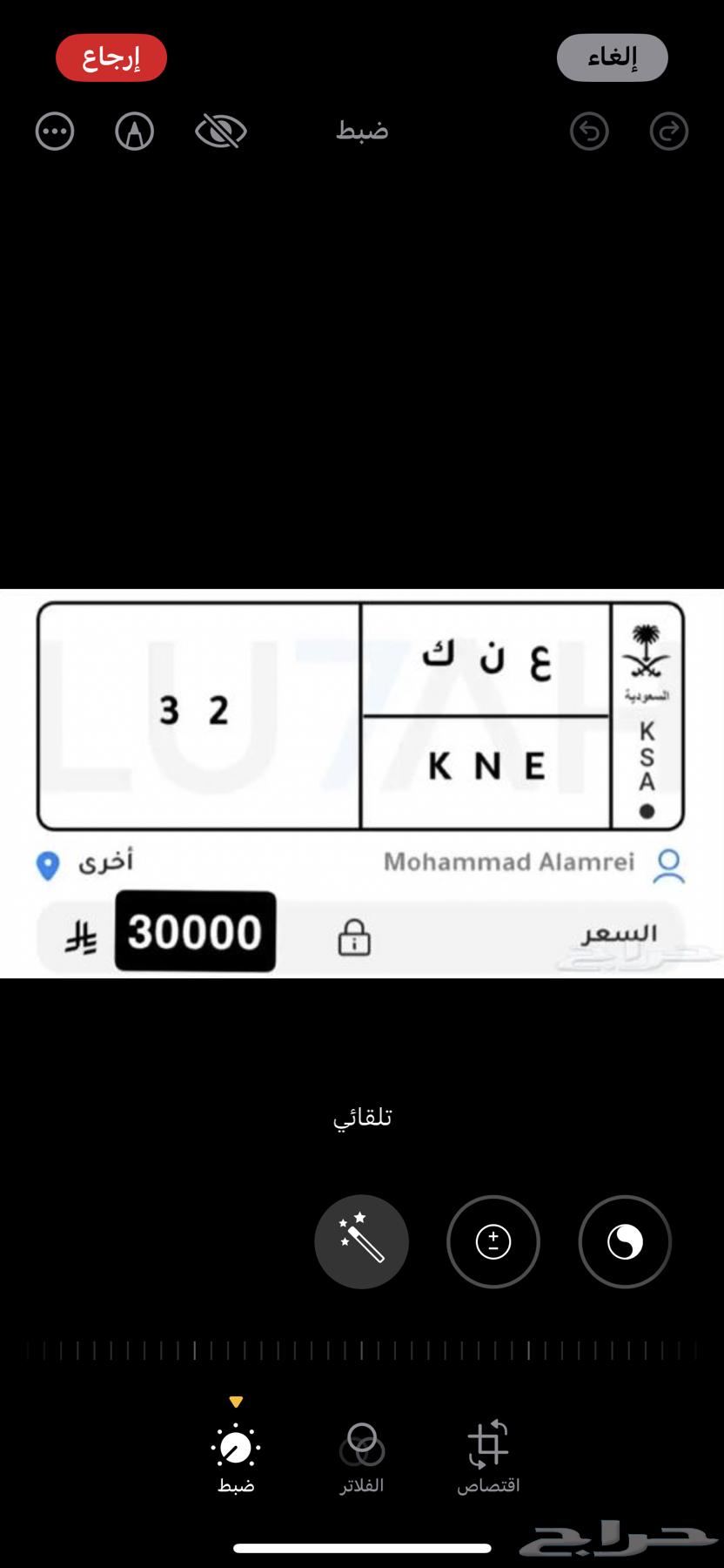 لوحه سياره خصوصي للبيع64401855896449110