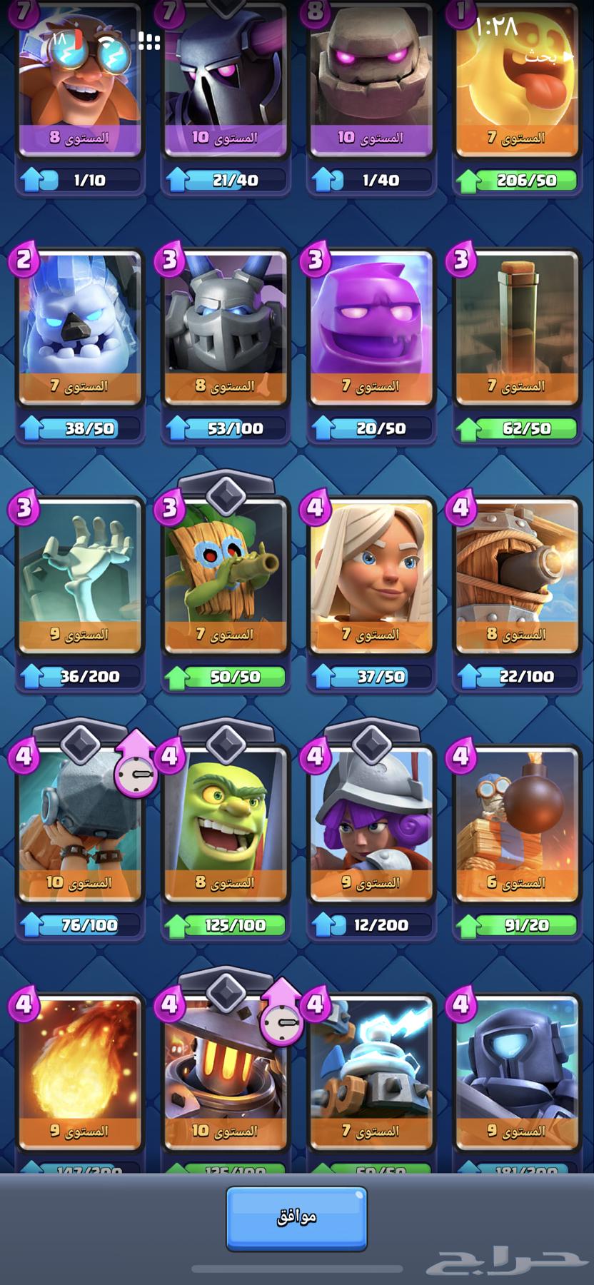 حساب كلاش رويال قديم 6 سنوات 3830 كاس 13 ليجندري64205905340290112