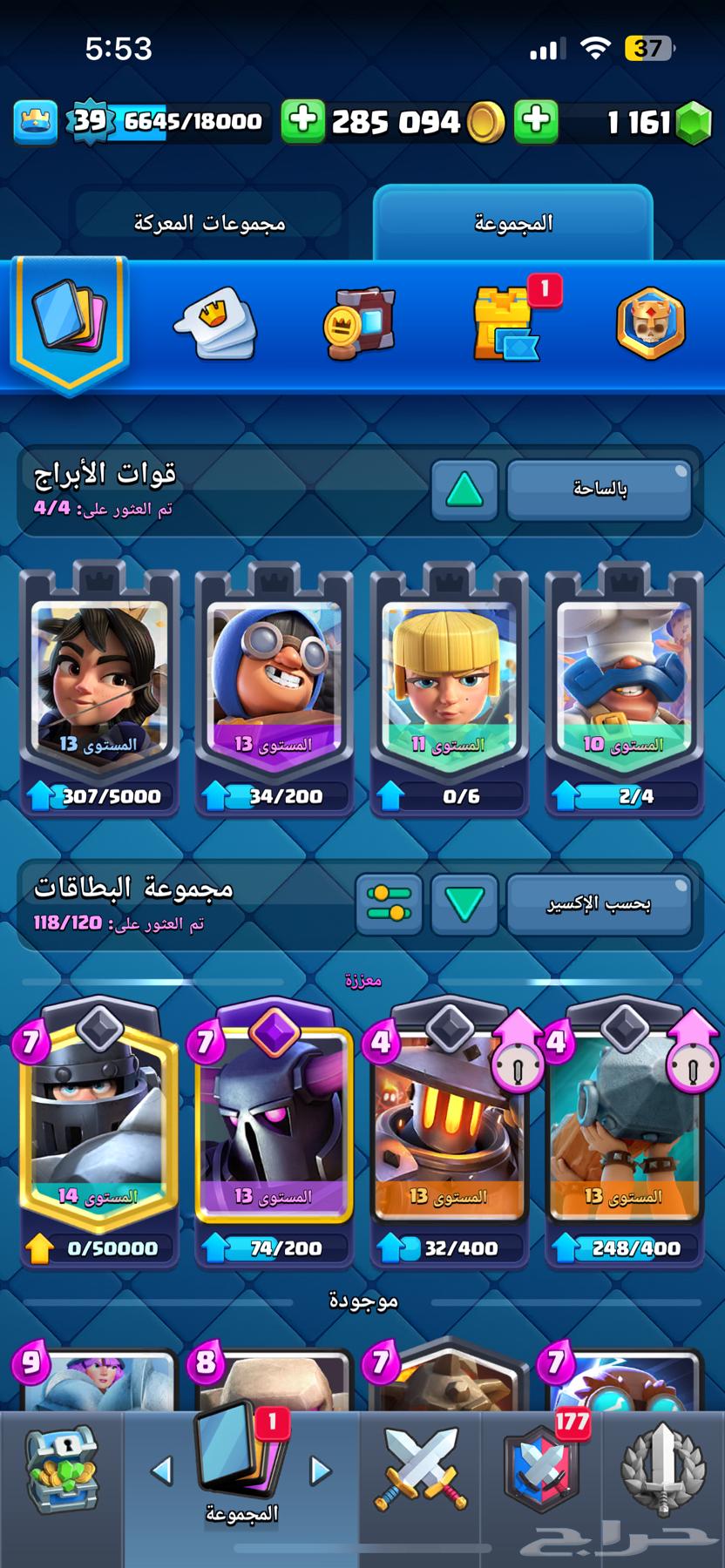 حساب كلاش رويال للبيع مستعجل64222319619073114