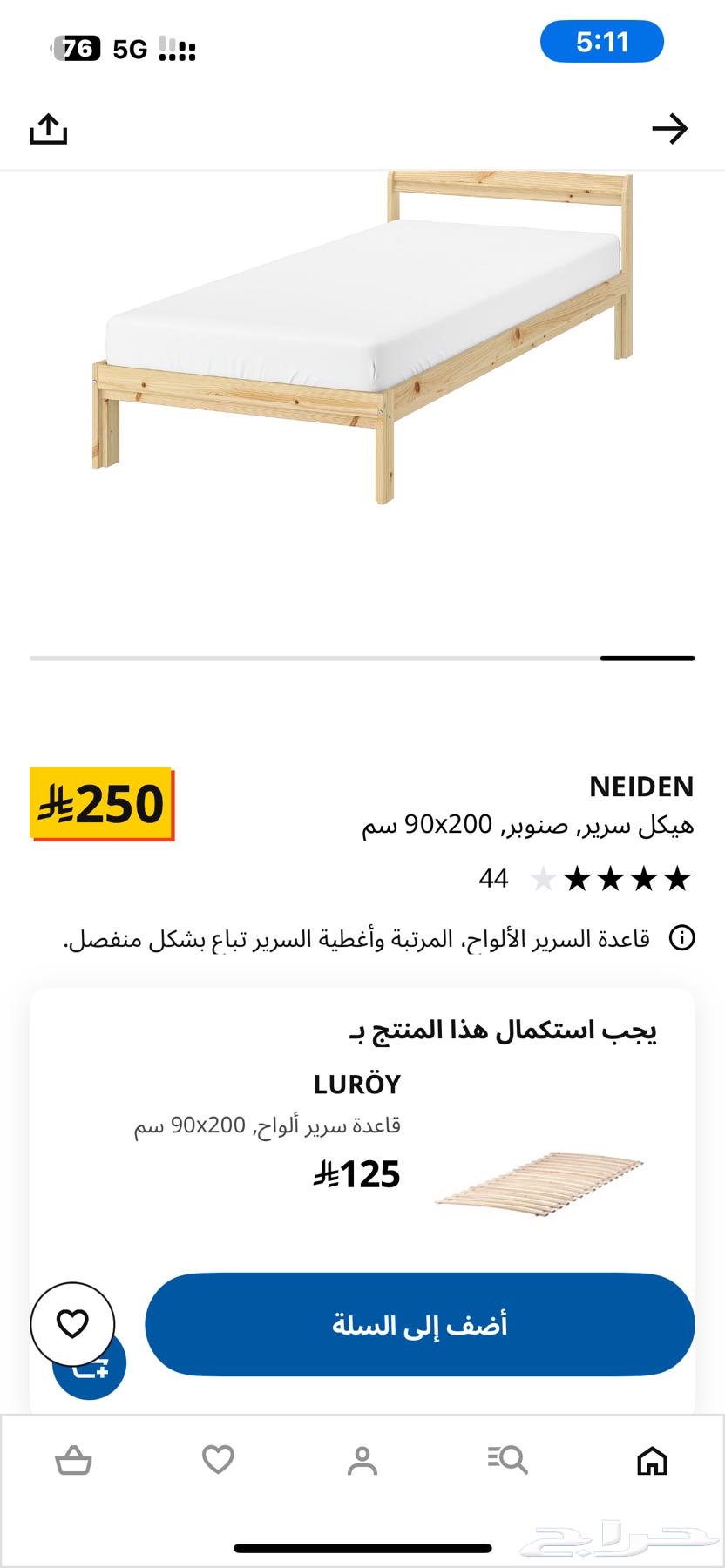 سرير خشب ايكيا اثنين منهم64228748047746112