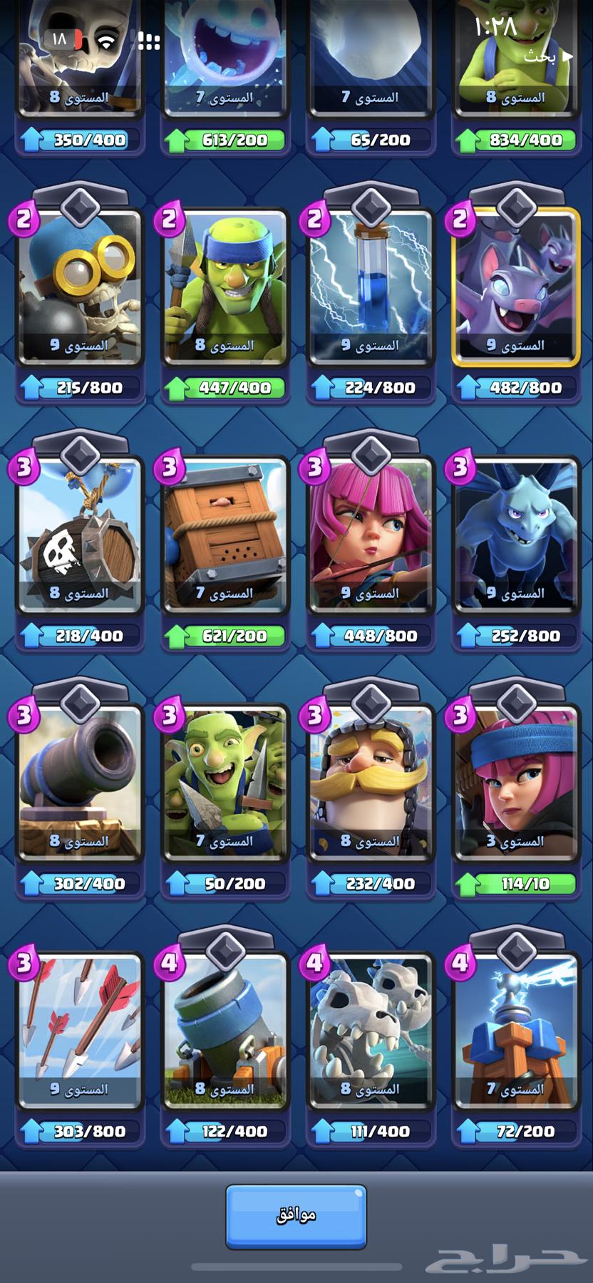 حساب كلاش رويال قديم 6 سنوات 3830 كاس 13 ليجندري64205905340290114