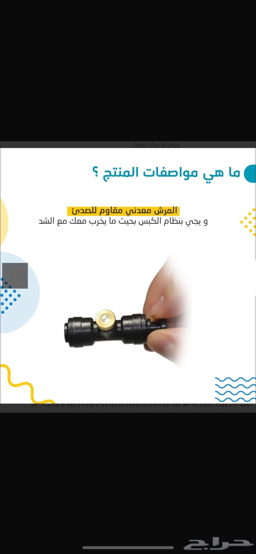 رذاذ رحلات قابل للشحن ما حتاج لا تمديد ولا كهرب64220471051137112