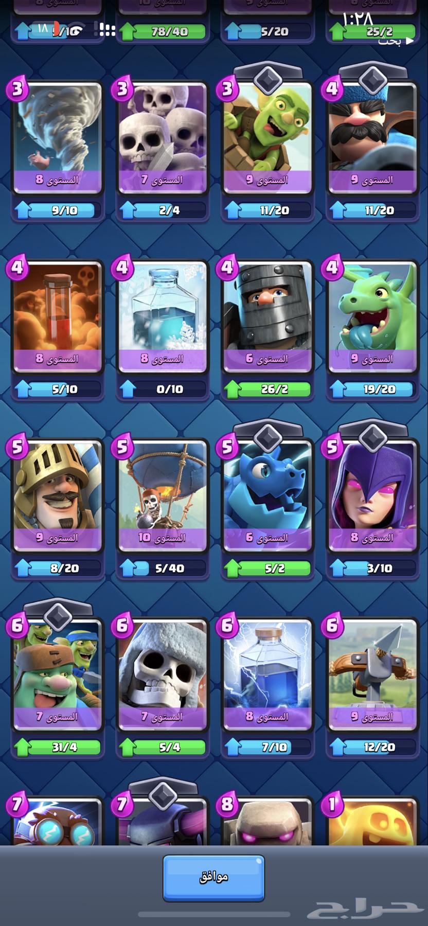 حساب كلاش رويال قديم 6 سنوات 3830 كاس 13 ليجندري64205905340290111