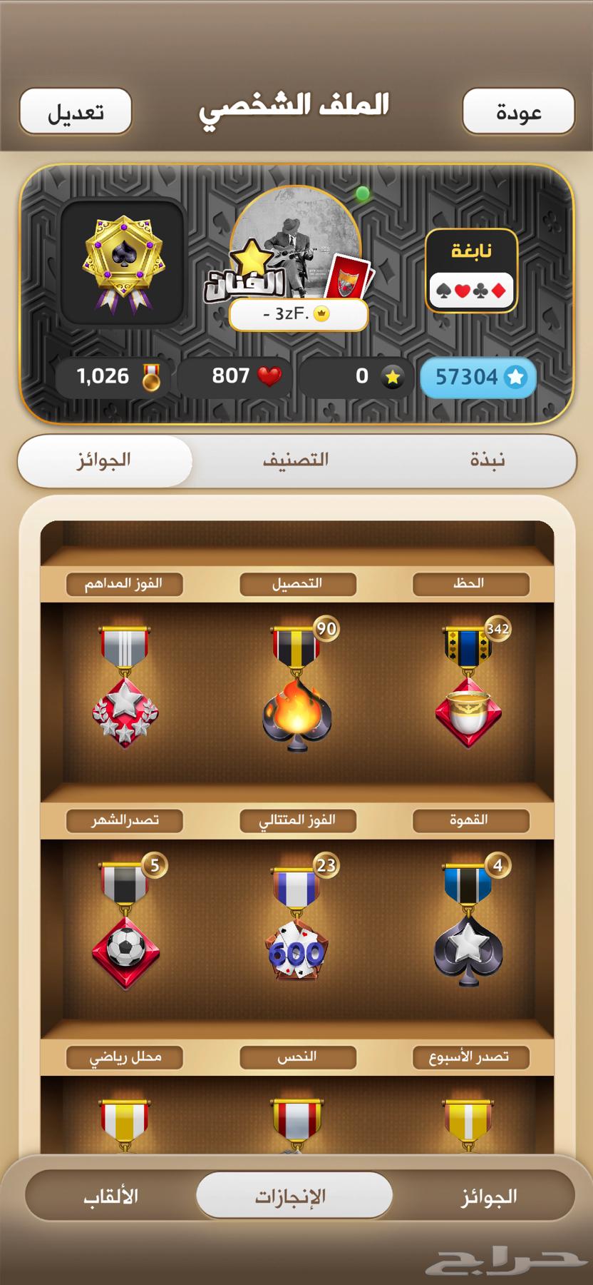 حساب كملنا64227857889410111