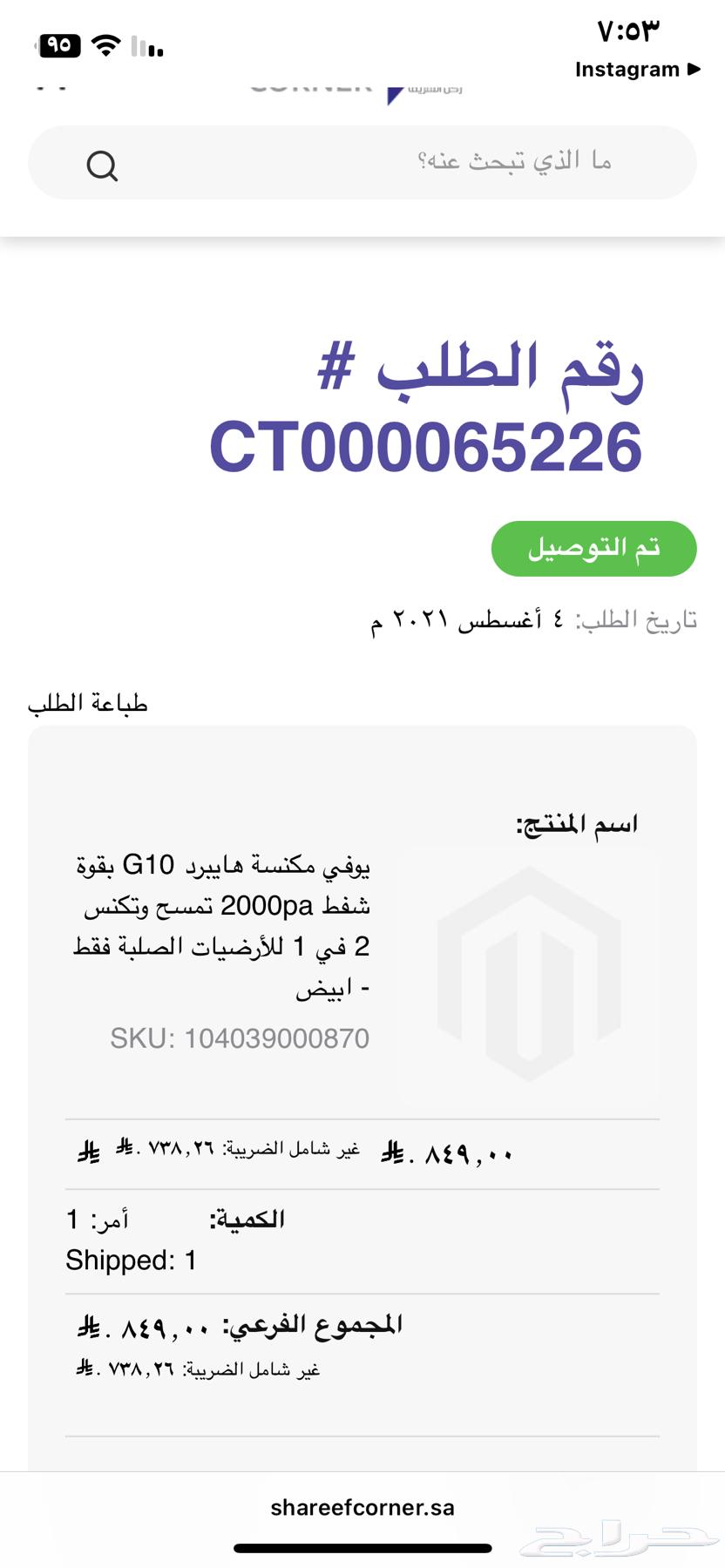 مكنسة روبوت ايوفي هايبرد G10 أبيض64225572198531113
