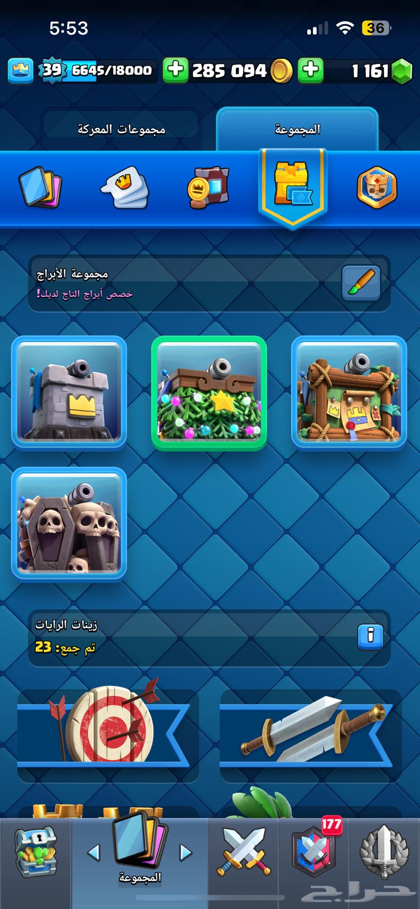 حساب كلاش رويال للبيع مستعجل64222319619073111