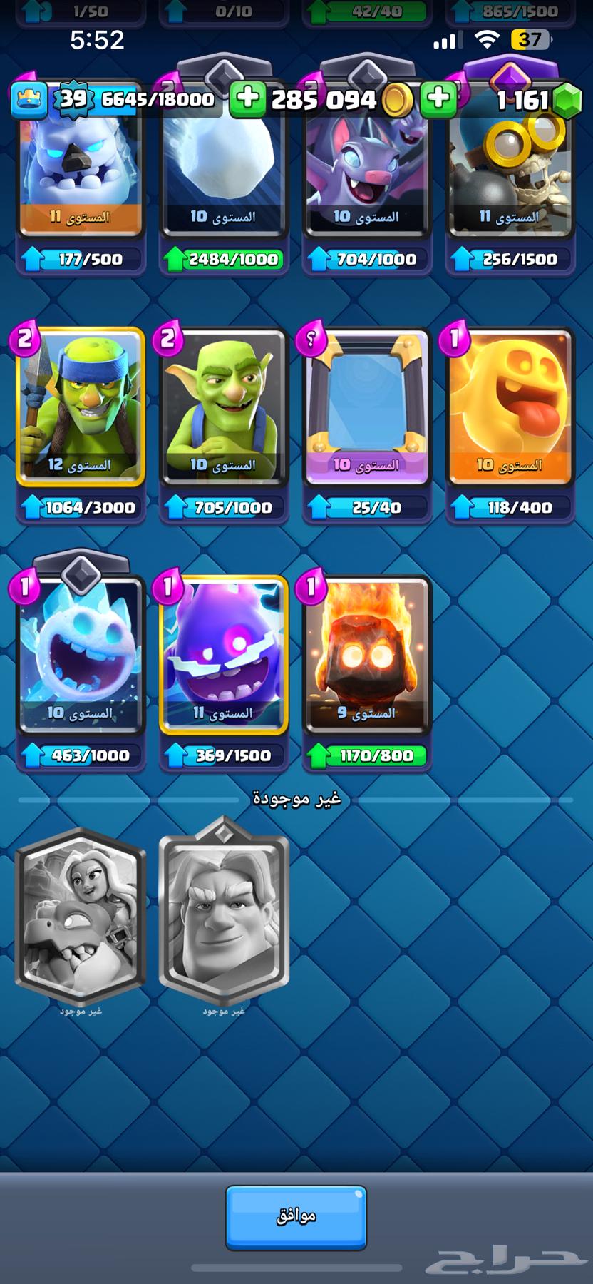 حساب كلاش رويال للبيع مستعجل64222319619073113