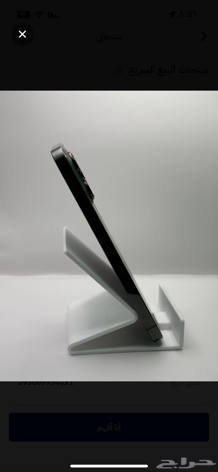 جوال ايفون 13 برو بحاله ممتازه جدا64227547220098112