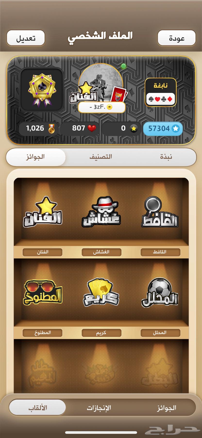 حساب كملنا64227857889410112