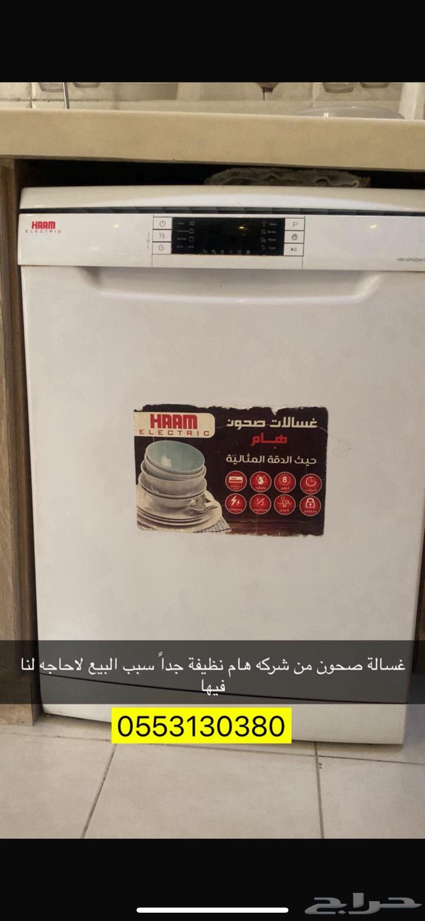 غساله مواعين شاريها بكرتونها استخدام قليل على الشرط64220458854658110