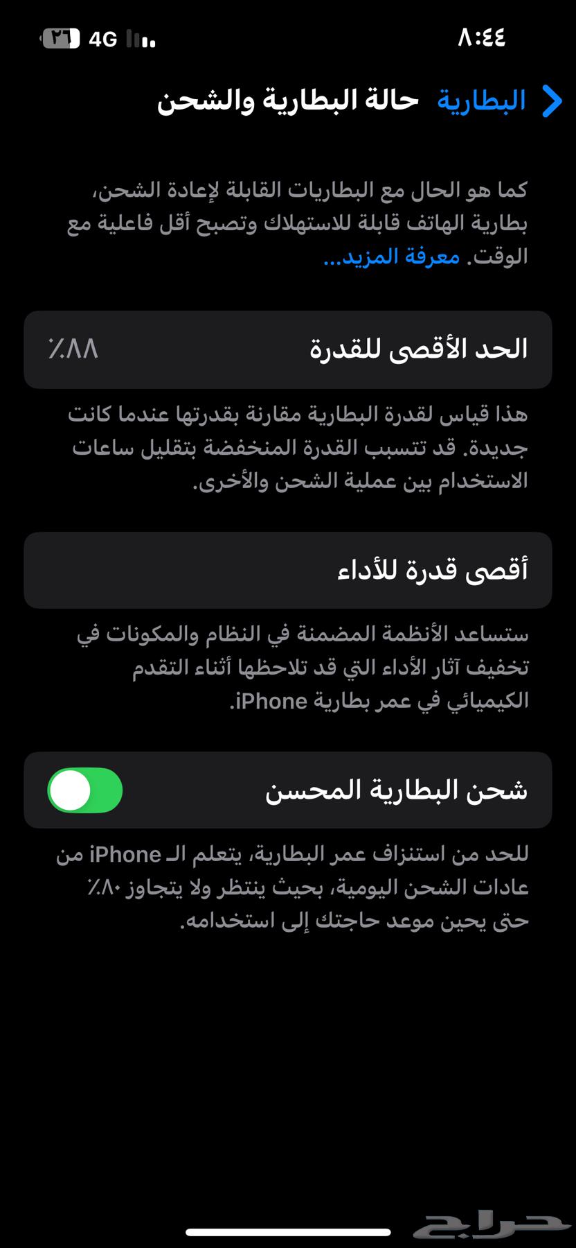 أيفون 13 لون زهري64227347081090112