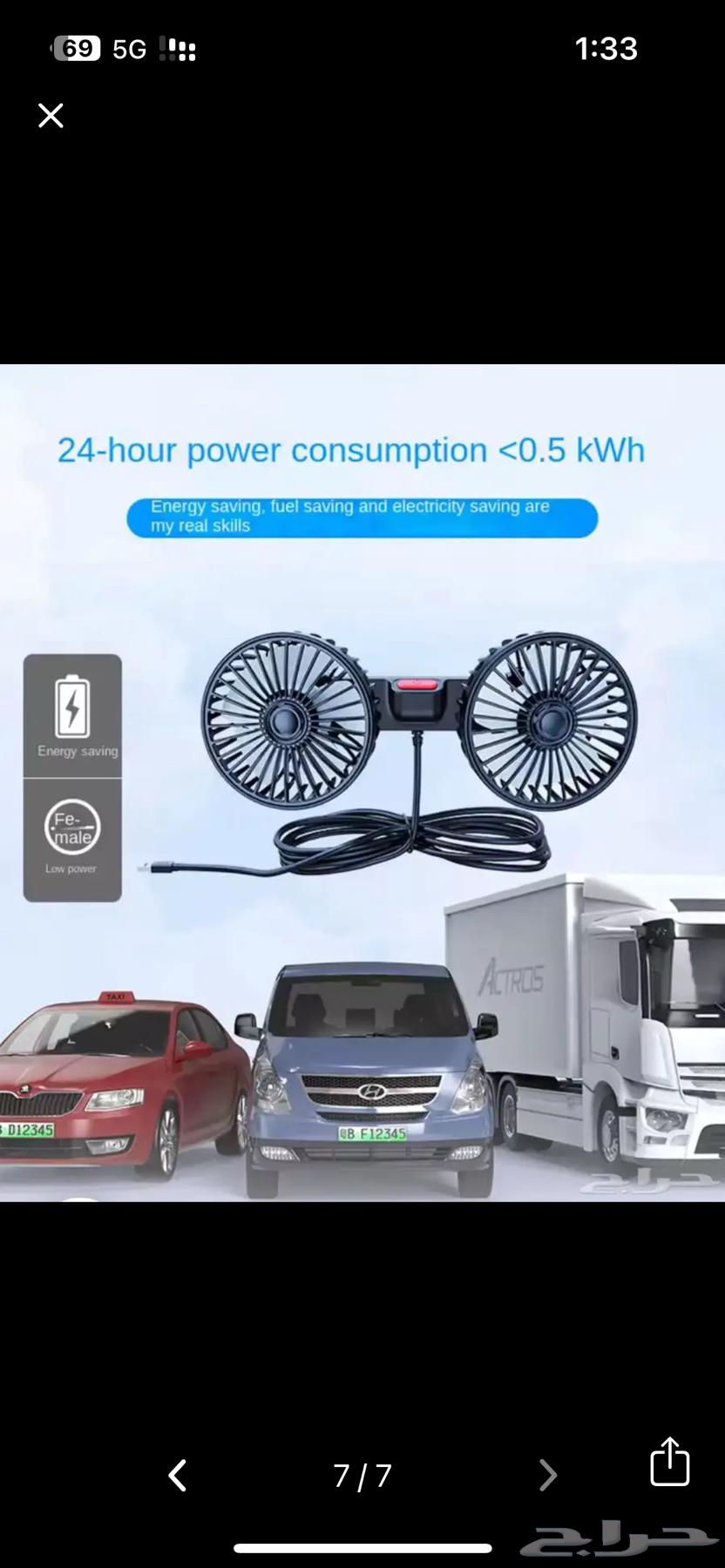 مروحه ب 35 ريال للسياره والمنزل64221276122499110