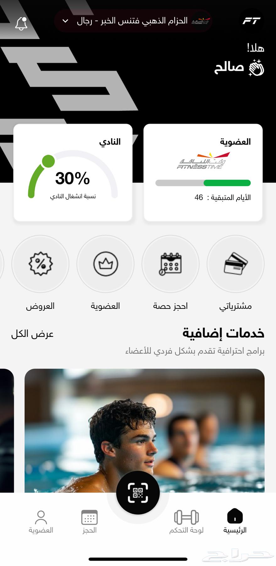 اشتراك وقت لياقه للبيع64231011595266110