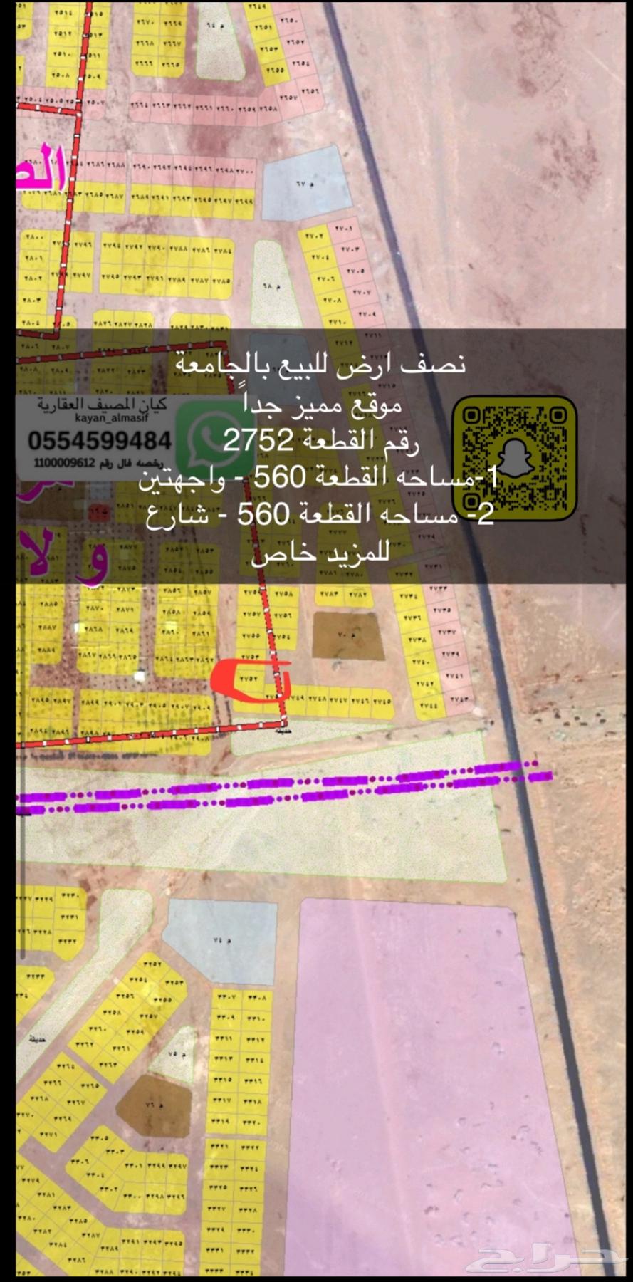اراضي نص للبيع بالجامعة63613341525634113