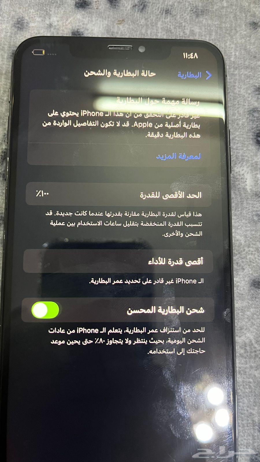 ايفون اكس ماكس نضيف64231675105666112