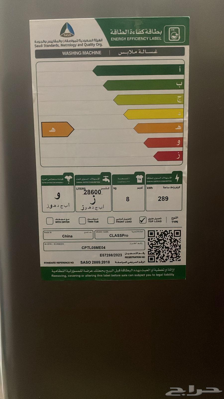 غسالة للبيع64222149172866113