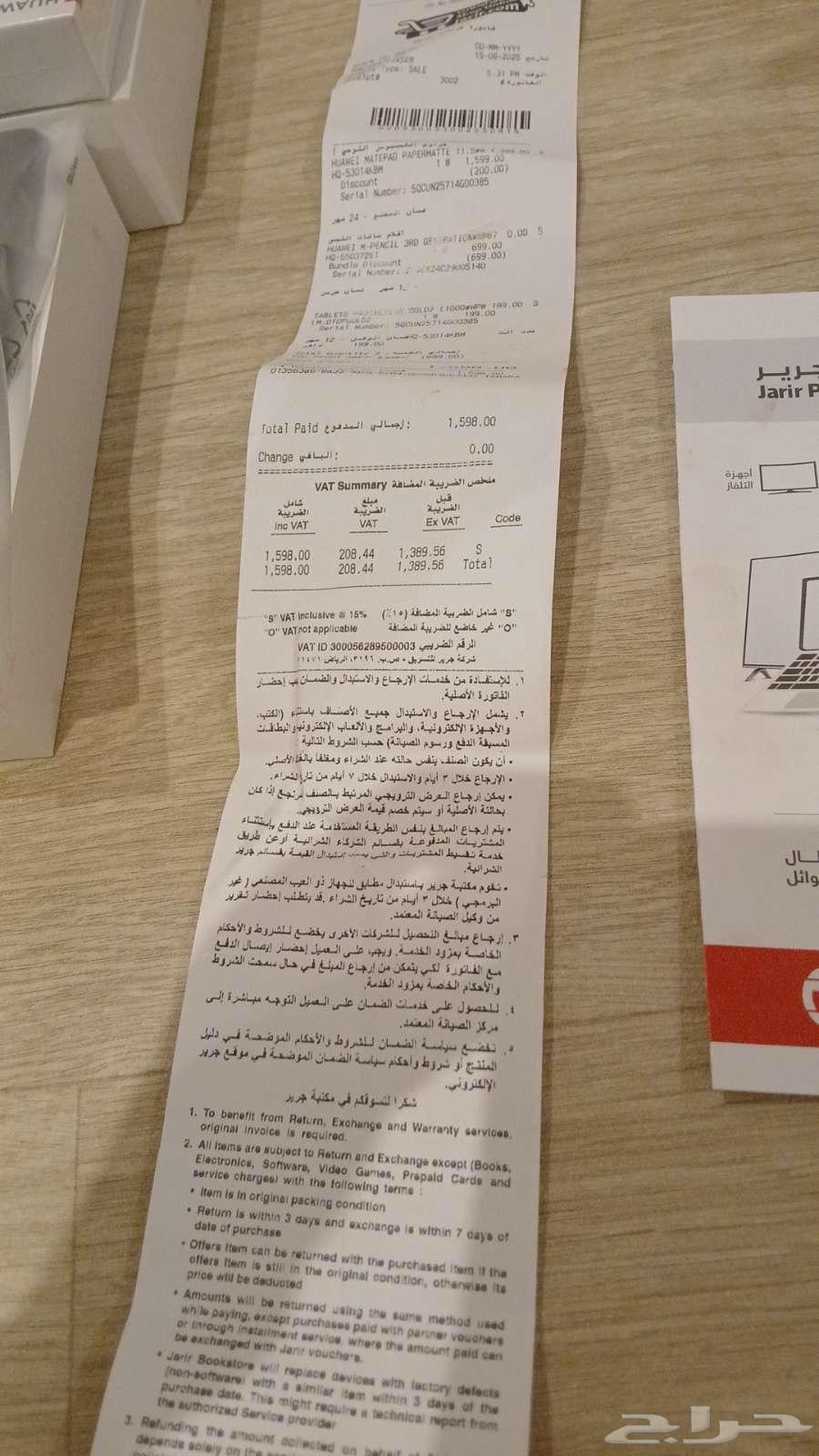 (الموقع في المجاردة)هواوي ميت باد 11.5 بيبر مات 2025 جديد64227193330051110