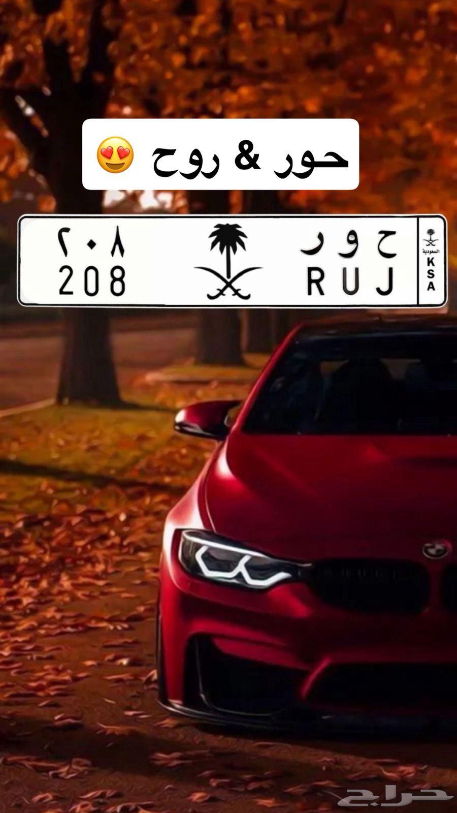 لوحه مميزه حور64406848952322110