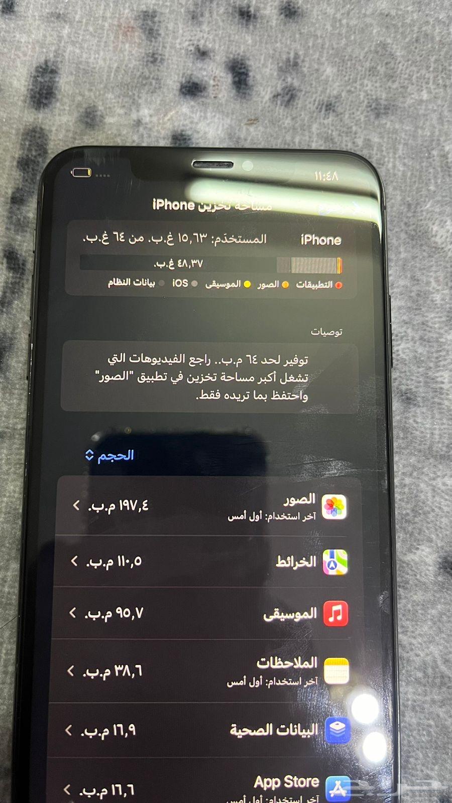 ايفون اكس ماكس نضيف64231675105666114