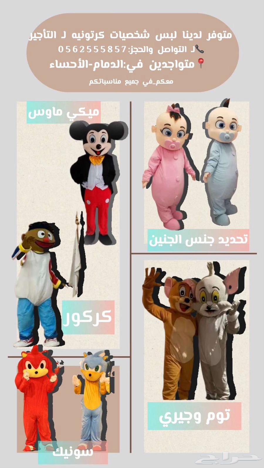 Cartoon characters64225361164034110