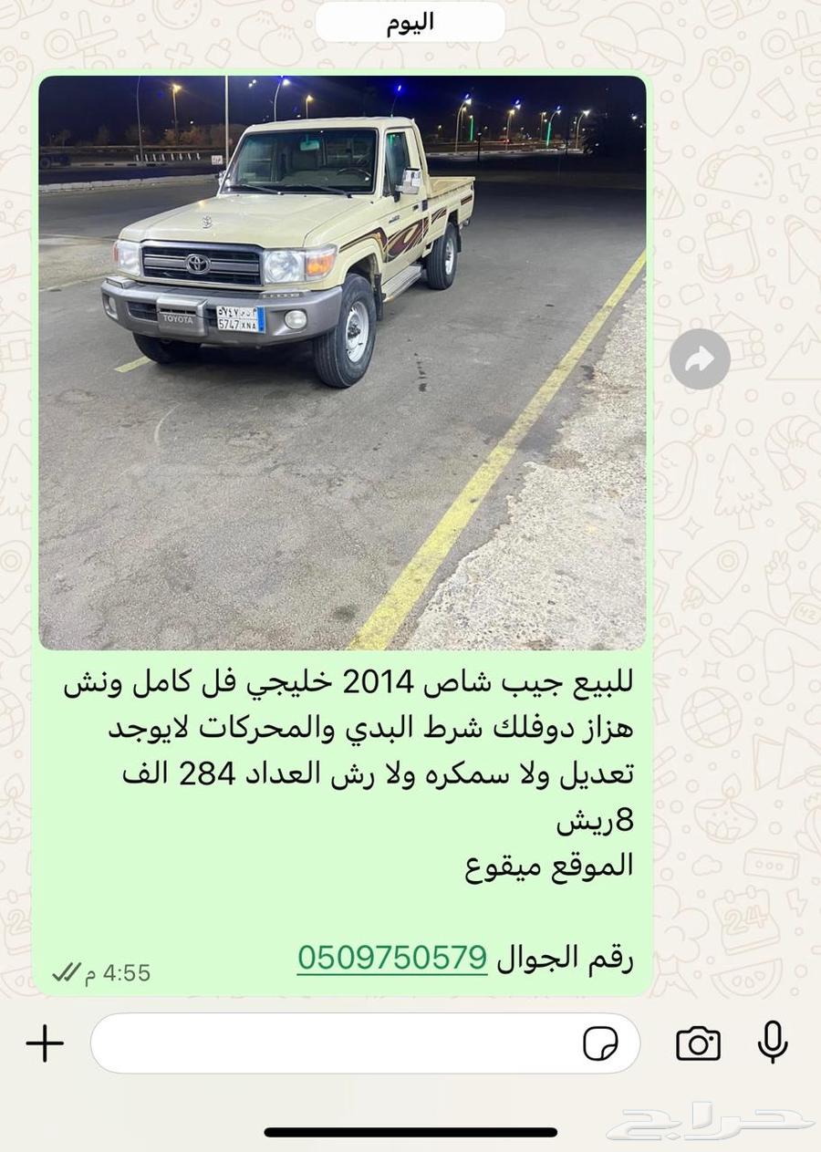 شاص بيج فل كامل64405652753025110
