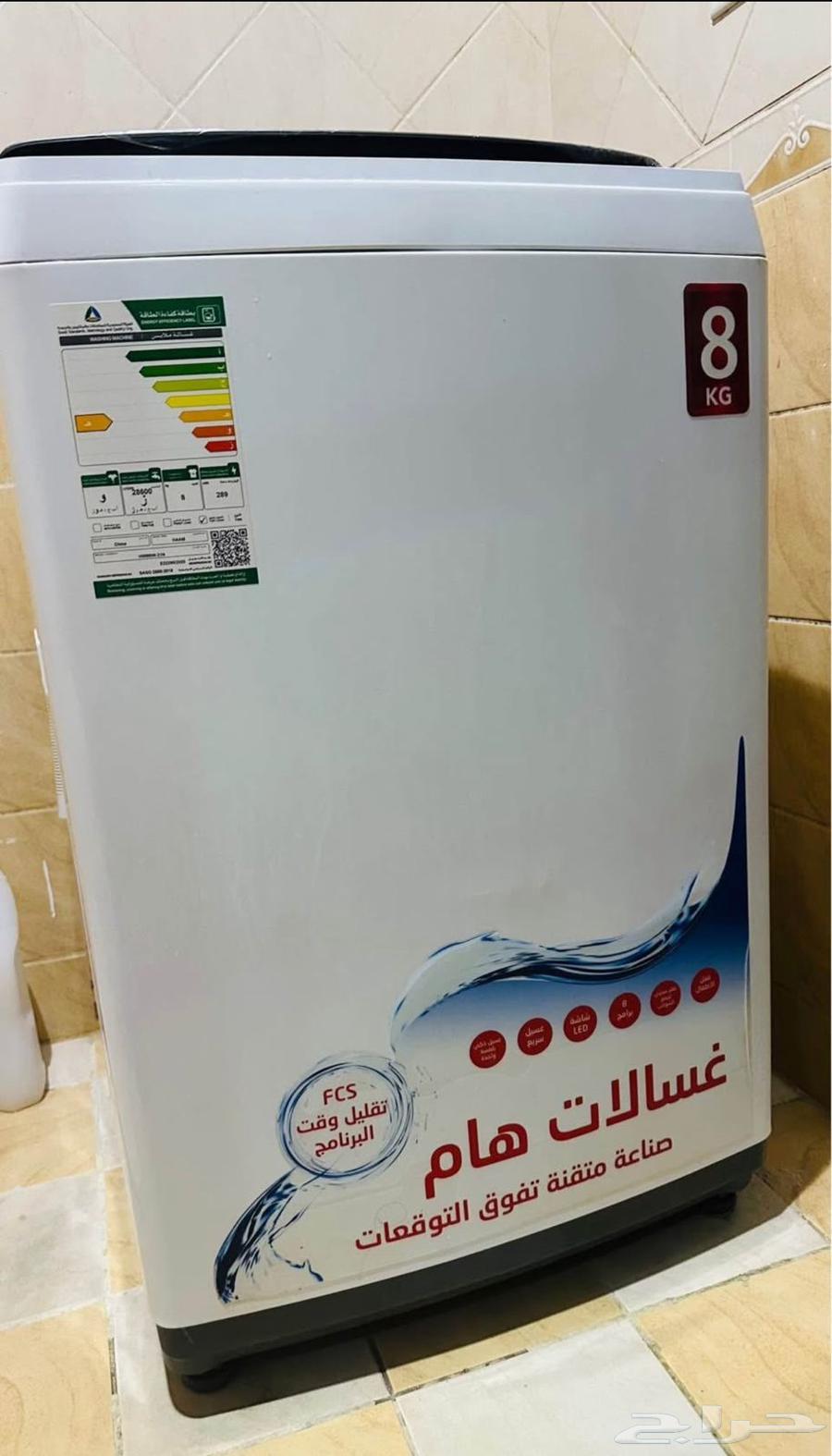 غساله هام 8كيلو شبه جديده64220458633217111