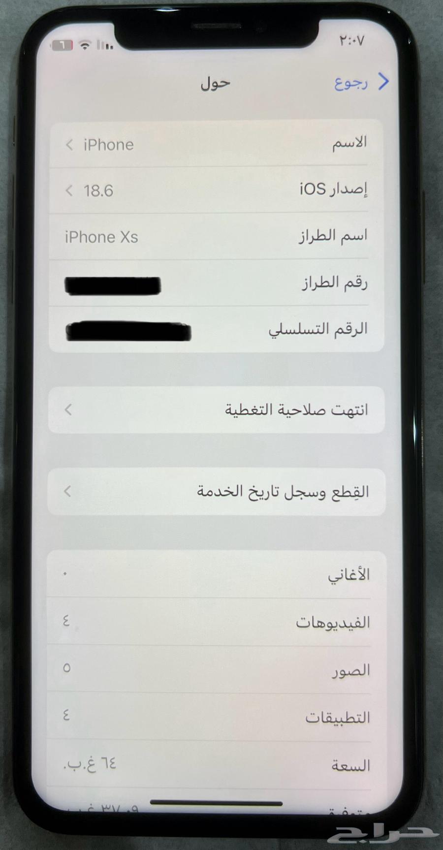 ايفون اكس اس 64 غ للبيع64226773329025112