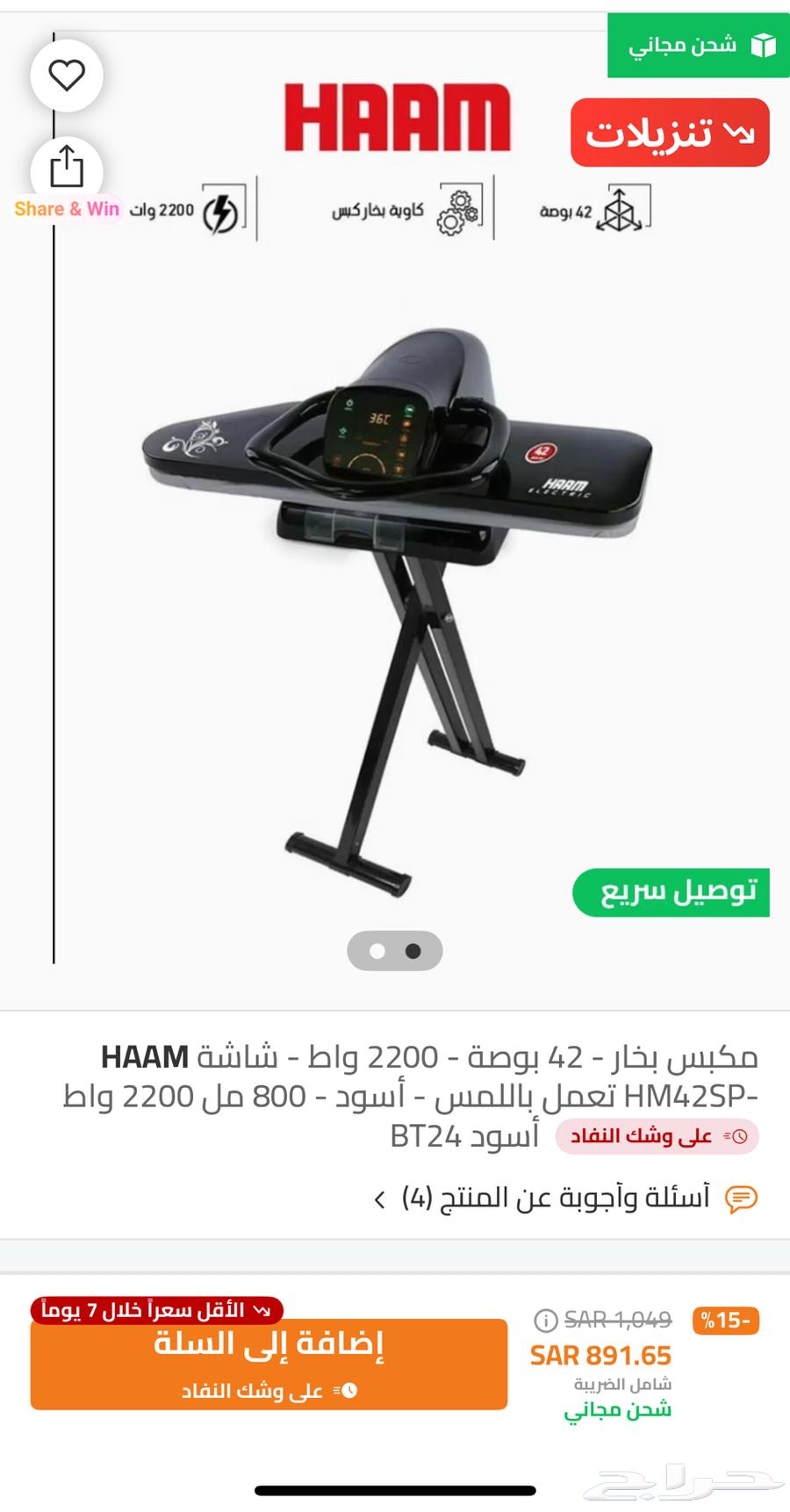 كاوية بخارية ( شركة هام )64205488708098110