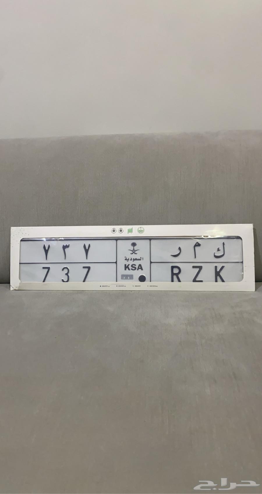 لوحه مميزه مناسبه ل الكامري و الكومارو و قفله64397242142849110