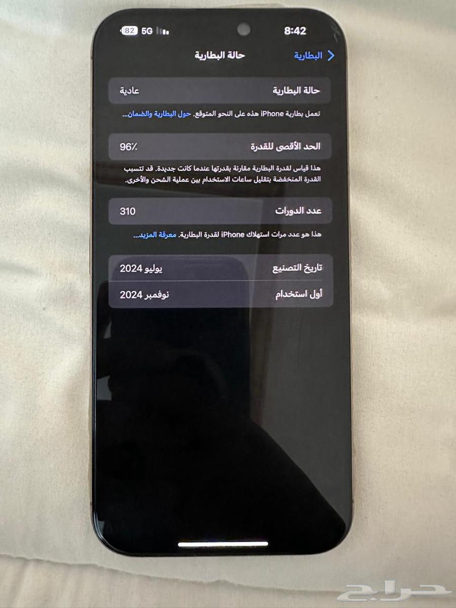 آيفون64227193424513110